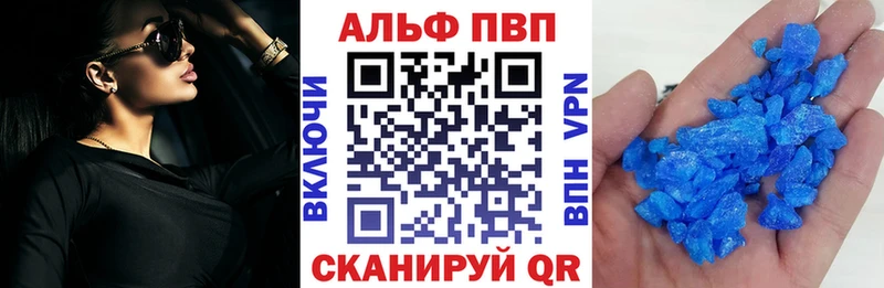 А ПВП VHQ  Канск 