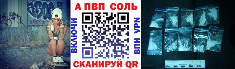 A-PVP кристаллы Канск