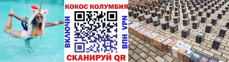 Cocaine Перу  Канск 