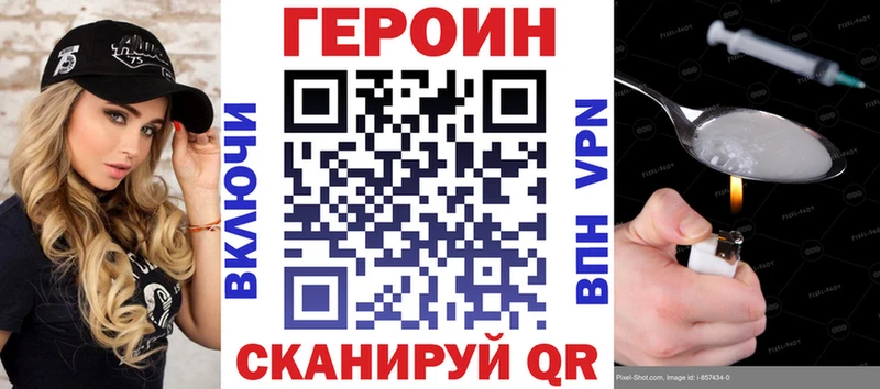Героин хмурый  как найти закладки  Канск 