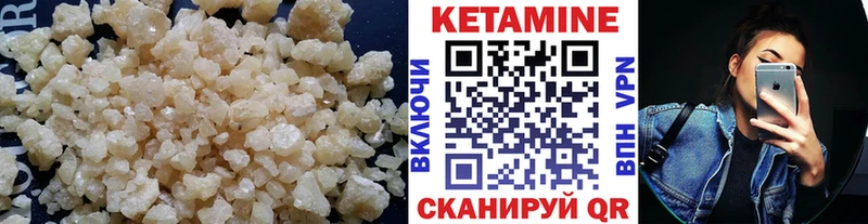 Кетамин VHQ  даркнет сайт  ОМГ ОМГ ссылки  Канск 