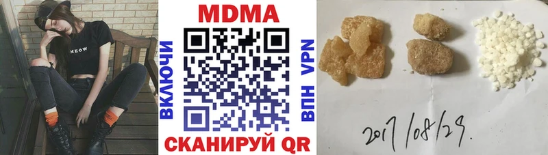 МДМА crystal  omg ONION  Канск 