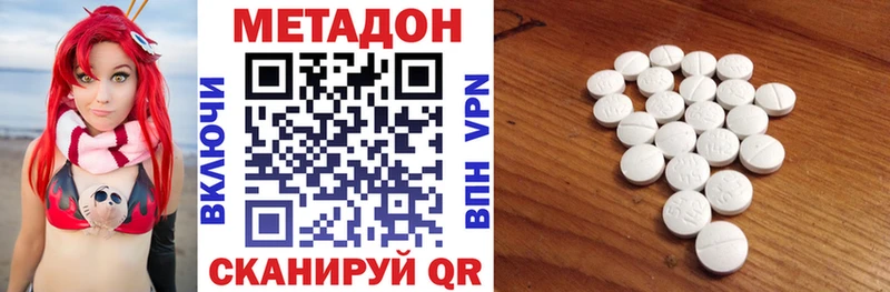 купить наркотик  Канск  МЕТАДОН methadone 