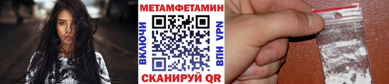 МЕТАМФЕТАМИН витя  даркнет сайт  Канск 